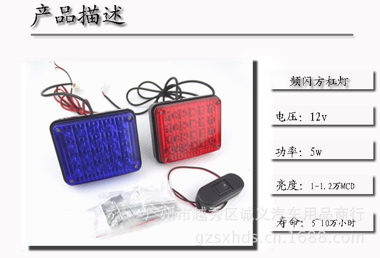 【摩托车装饰灯爆闪灯中网保安亭红蓝警示灯方