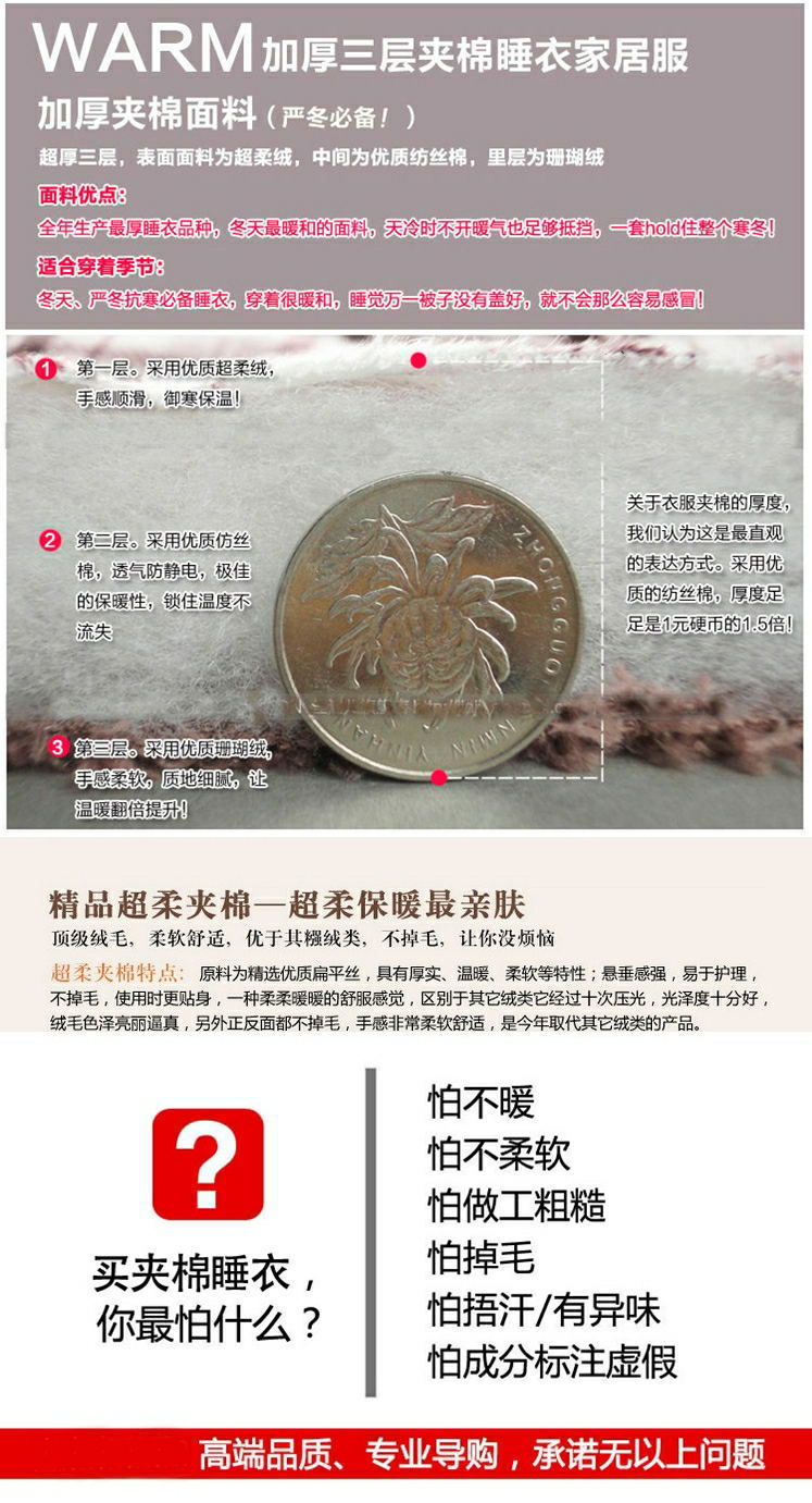 超柔夾棉的好_看圖王