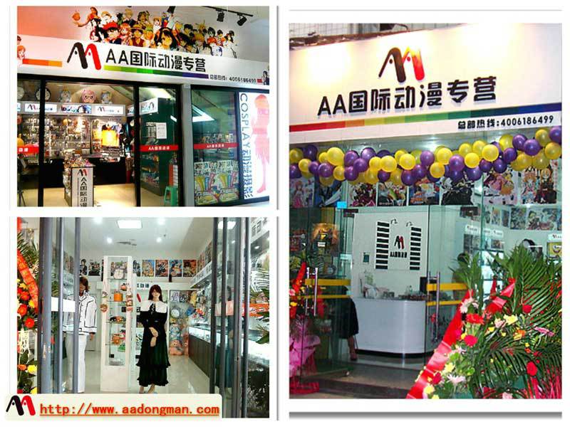 创业开店,创业开动漫店,创业开aa动漫店