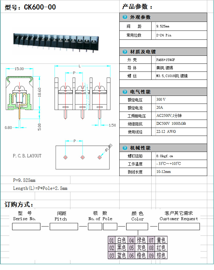 CK600-00