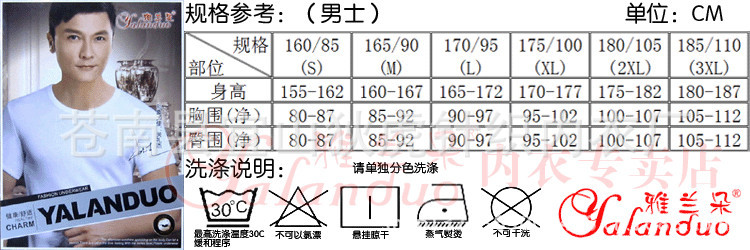 雅蘭朵純棉短袖