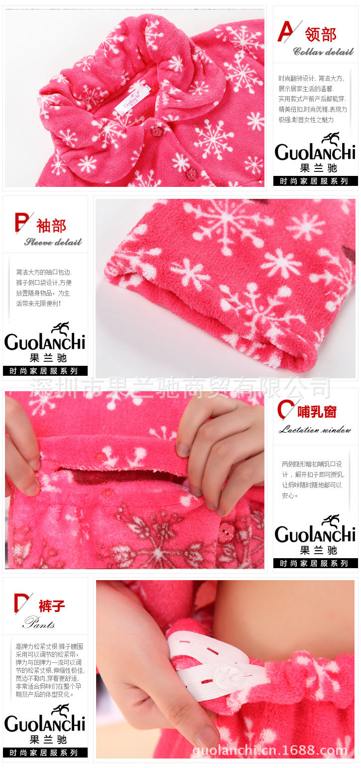 果兰驰 珊瑚绒雪花恋人孕妇睡衣 孕产妇坐月子哺乳装