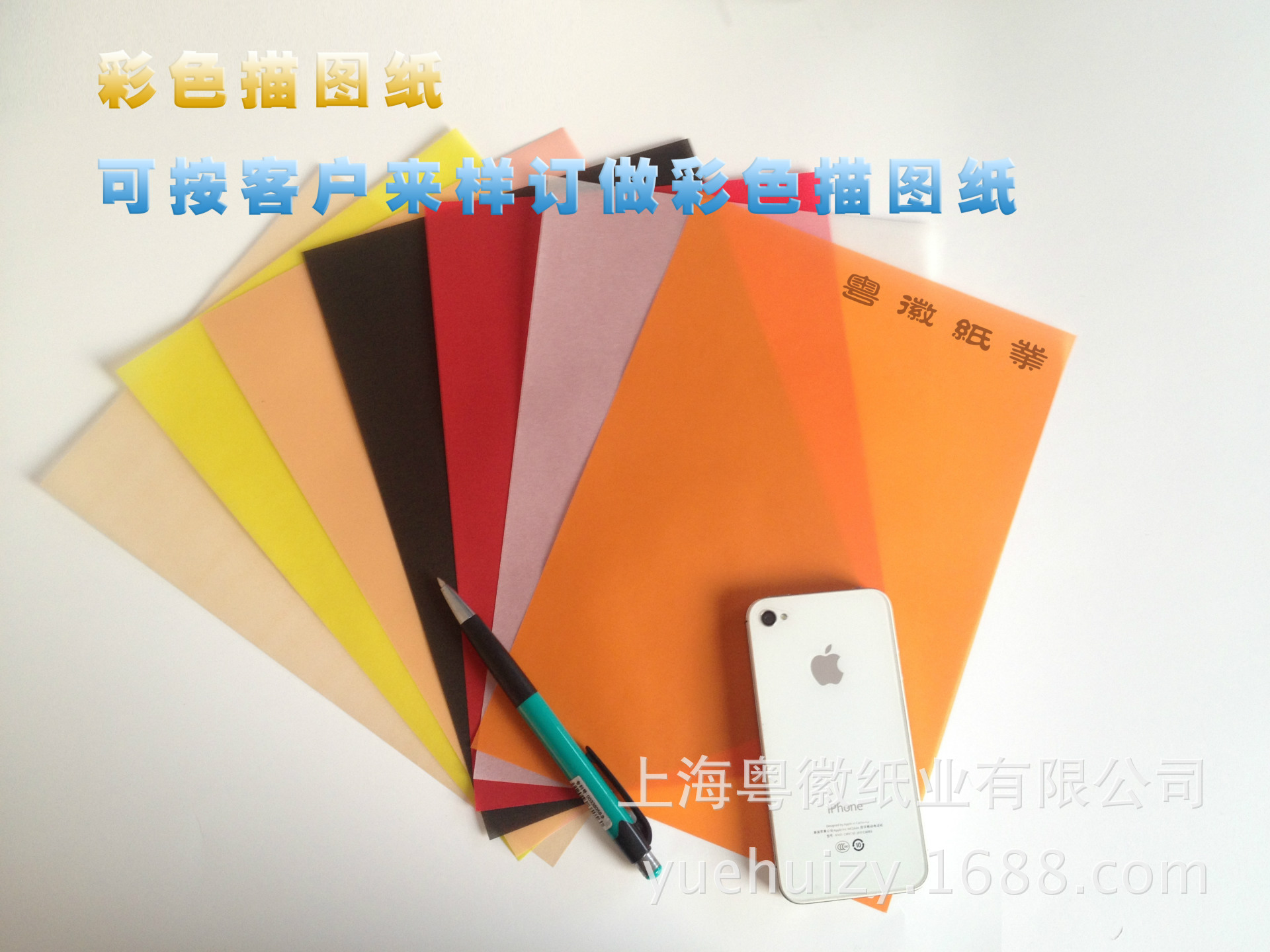 优质供应硫酸纸73克正度大度 欢迎选购