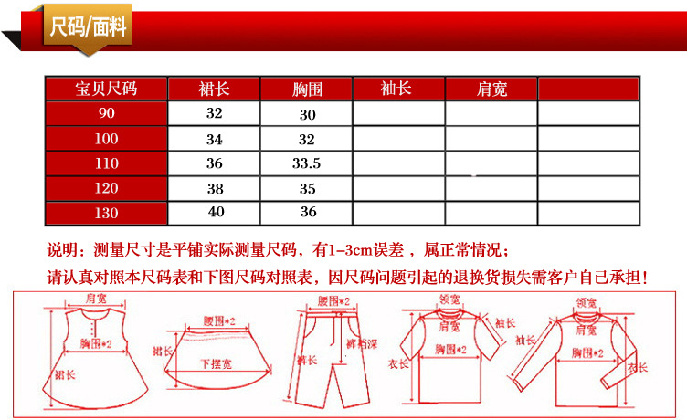 3宝贝尺码