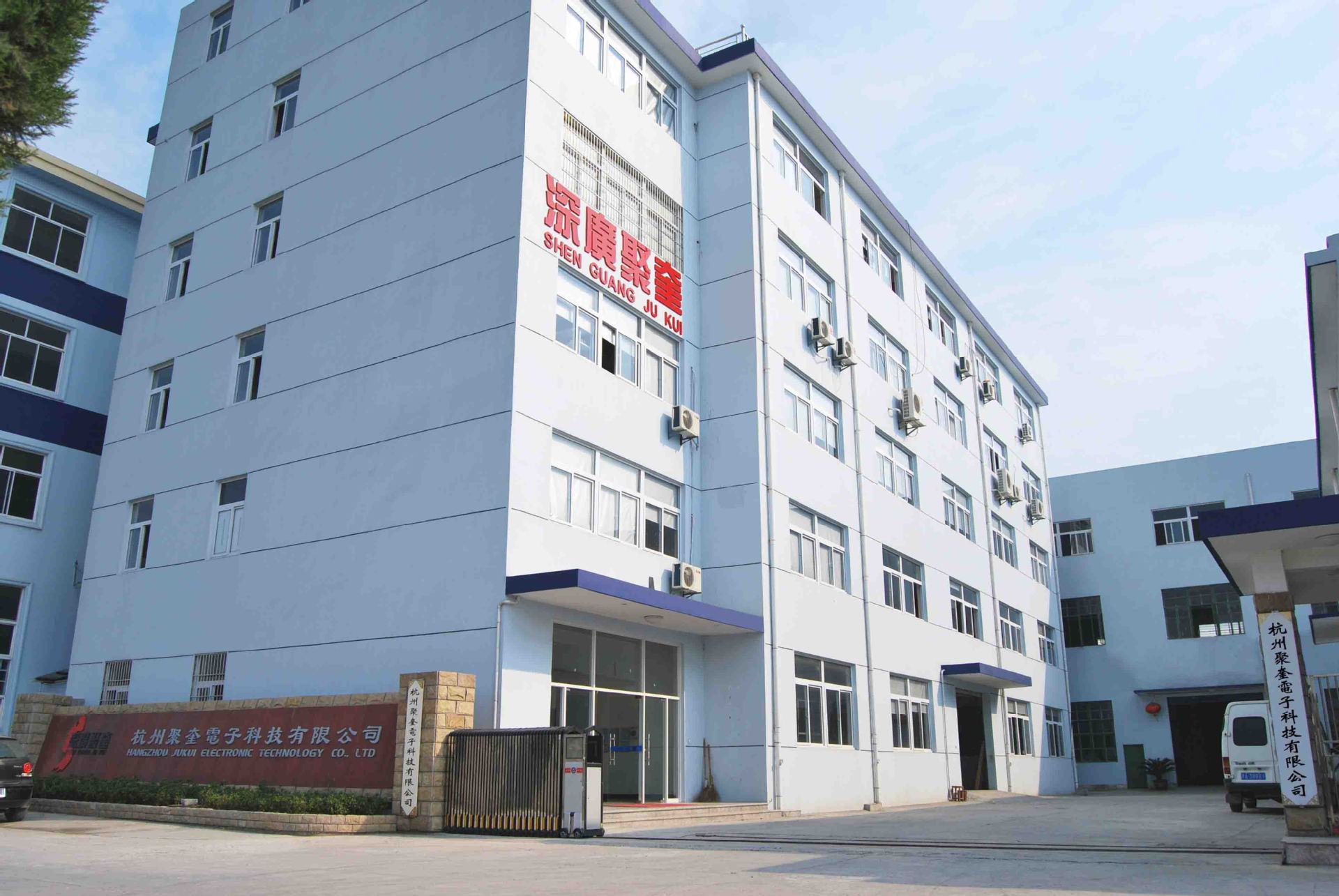 hangzhou factory 1