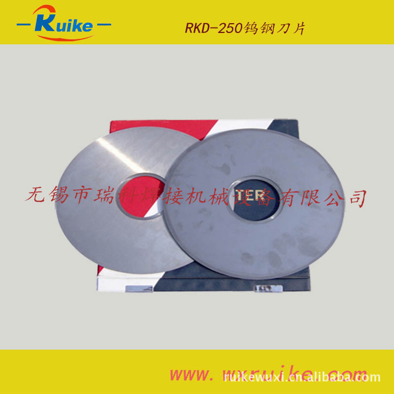 RKD-250钨钢刀片3