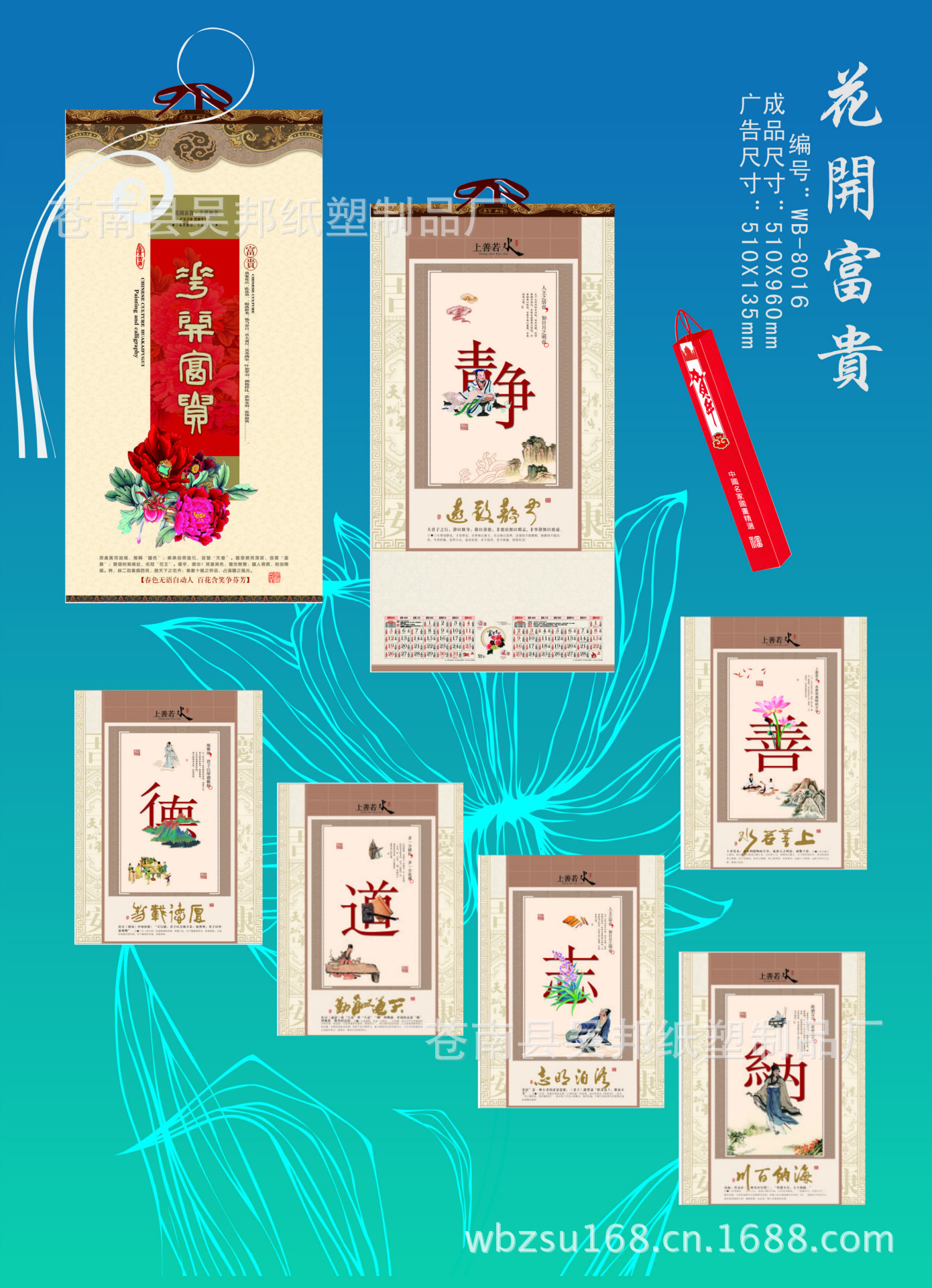WB8016特度