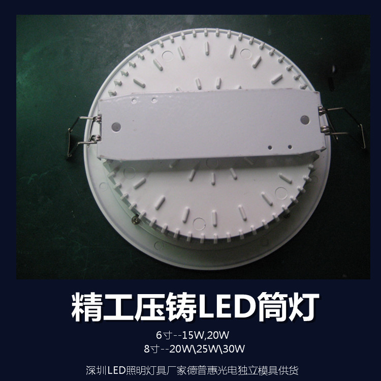 LED照明灯具厂家德普惠光电供应6寸15W精工压铸LED筒灯