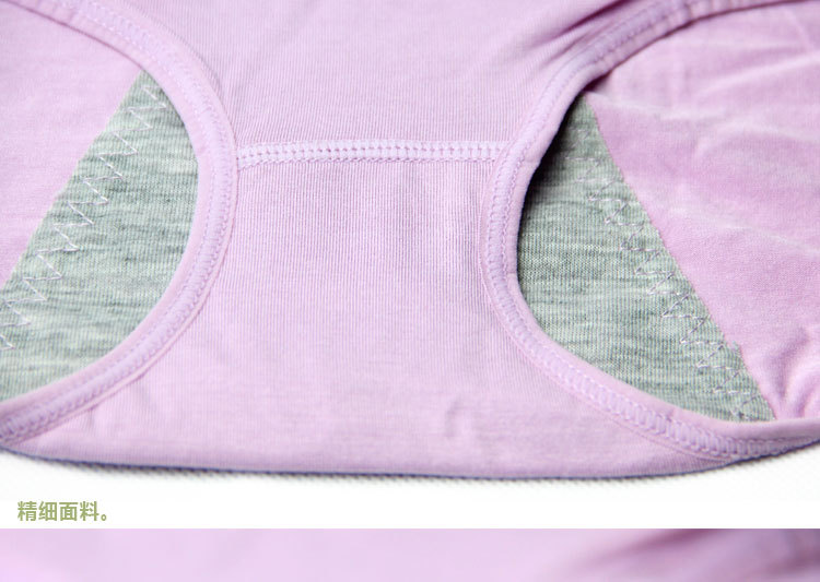 【女士中腰生理裤 <em>少女</em>莫代尔性感防漏<em>月经裤</em>