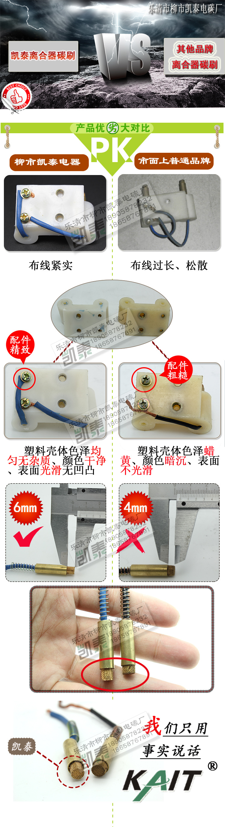 D-产品pk-双头离合器碳刷