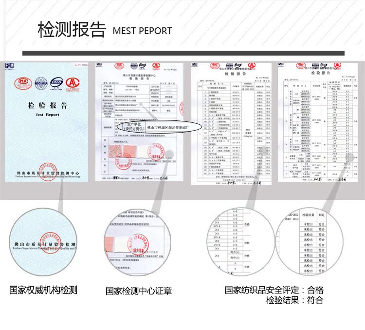 1檢測報告