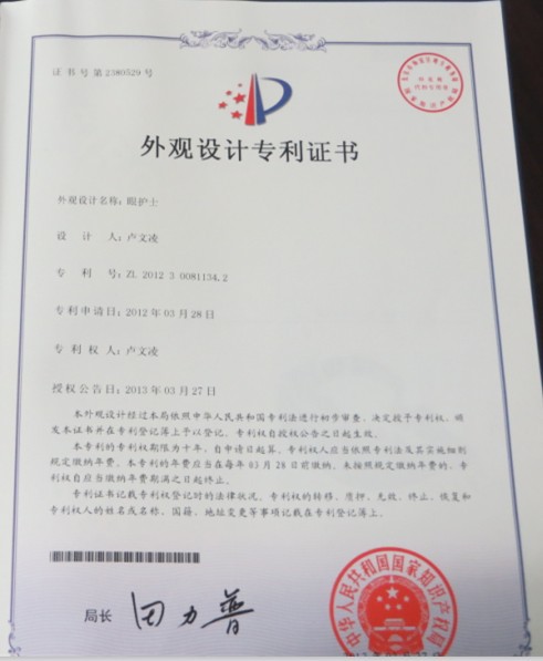 專利