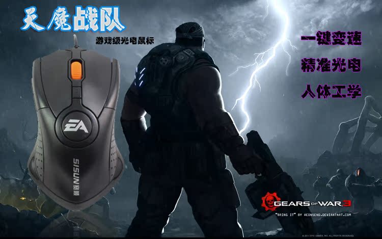 【赛顺SS-811有线鼠标 2400CPI电竞游戏鼠标