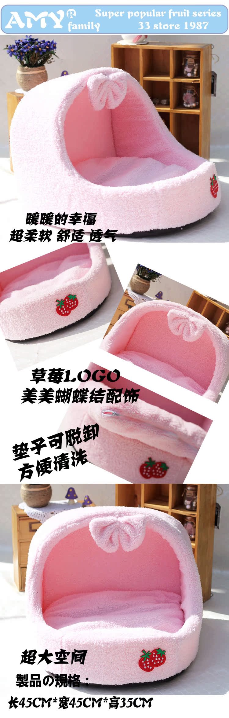 水果窩細節