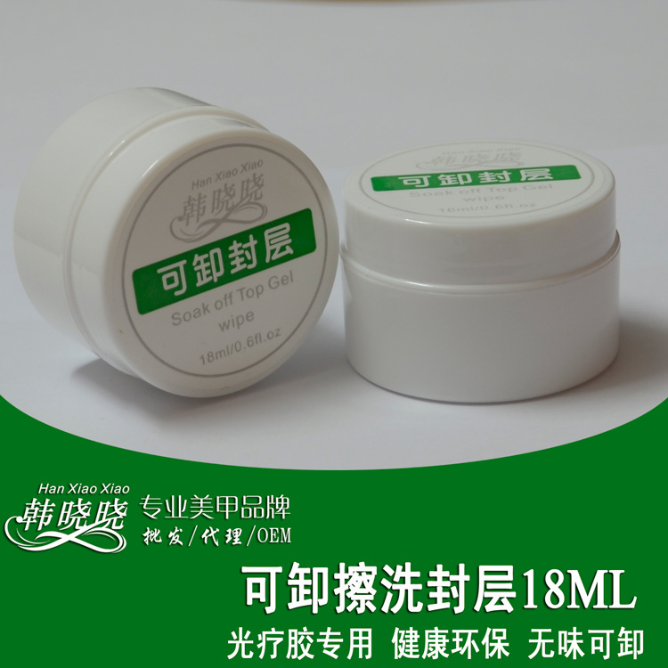 韓曉曉可卸擦洗封層18ML