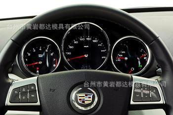 汽车仪表盘模具2