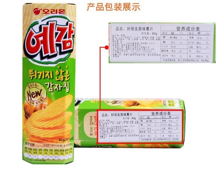 薯片烧烤碳烤小盒薯愿60g 非油炸健康食-不含msg(不含添加成分)