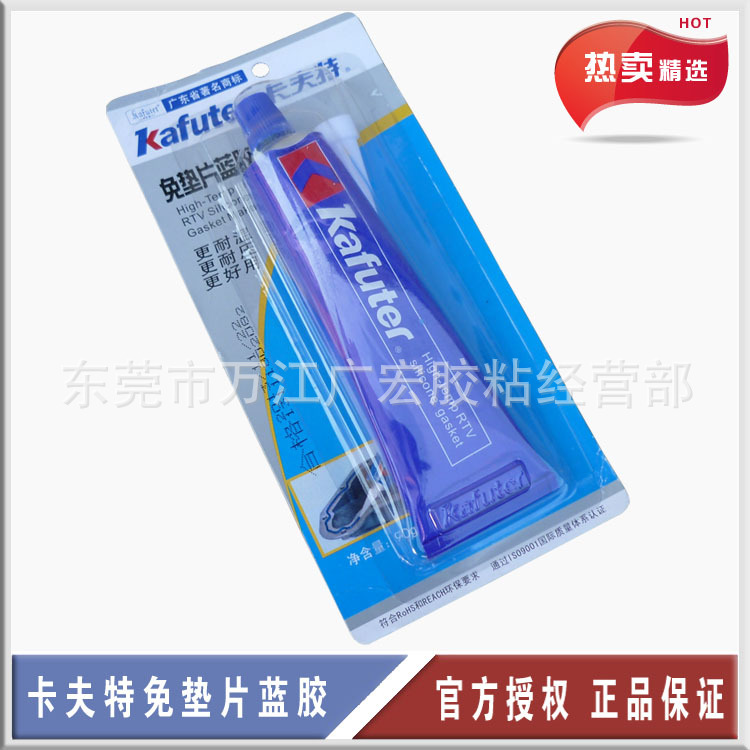 卡夫特K-587硅酮免垫片蓝胶