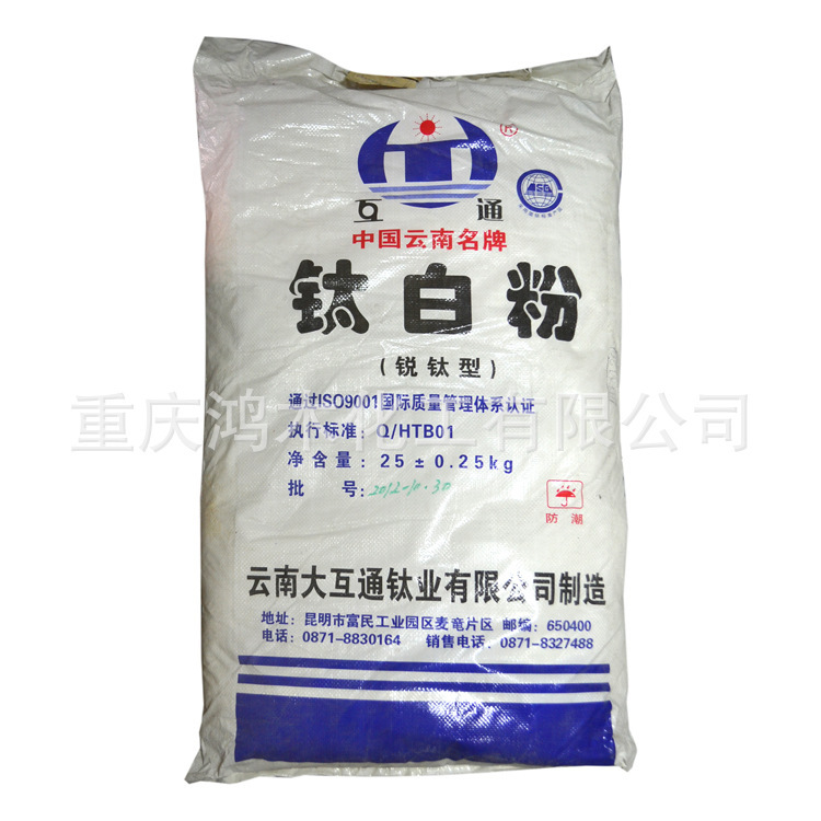 云南互通锐钛型钛白粉25KG 钛白粉重庆批发 