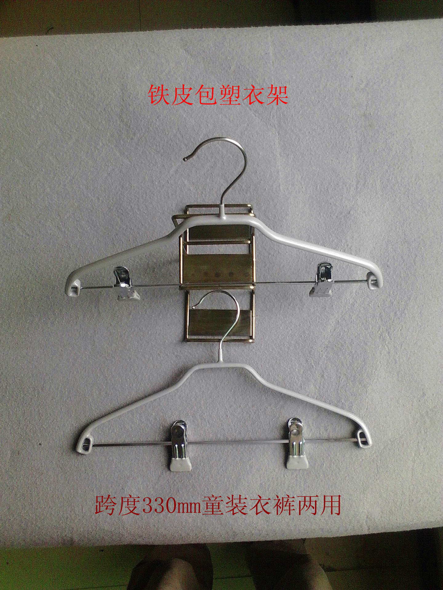 铁皮衣架