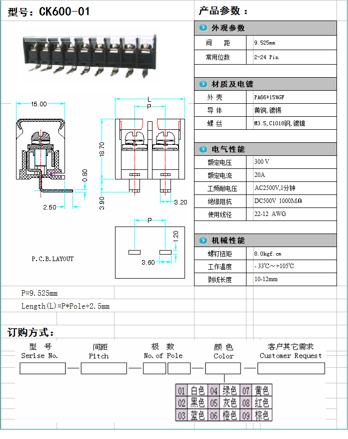 CK600-01