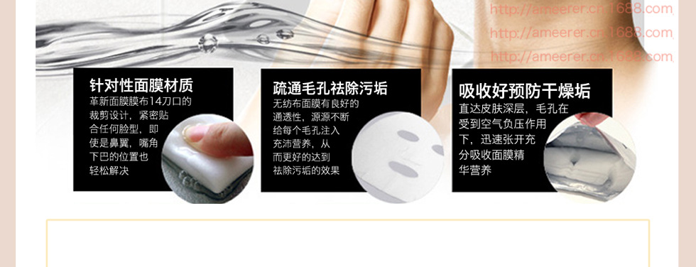 普晳金-i尚i膜4潤白息敏收細面膜13