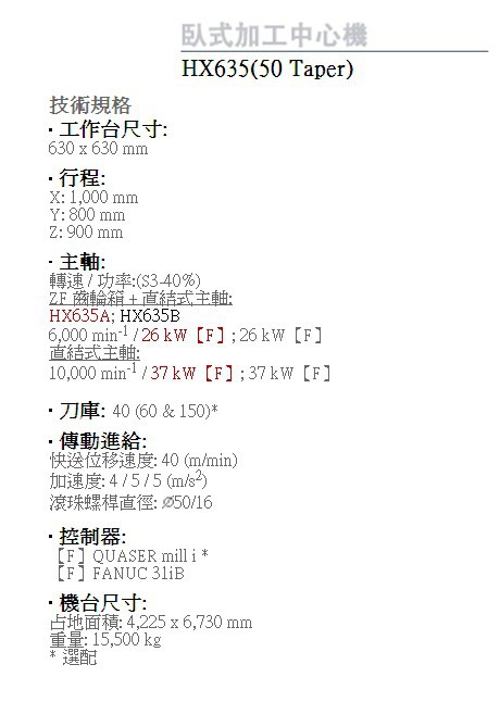 【台湾百德卧式加工中心机HX635】价格,厂家