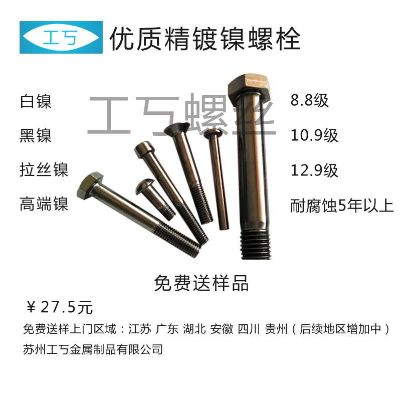 【工丂螺丝】紧固件 高强度螺栓 外六角螺丝 12.9级 机械配件