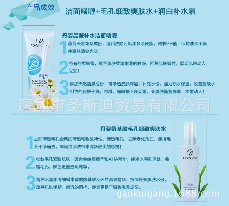 丹姿補水護膚禮盒15