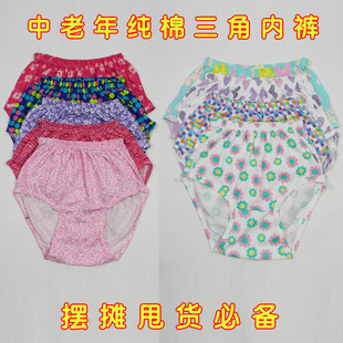 批发采购<em>内裤</em>-<em>厂家直销</em>中老年<em>三角内裤</em> 男士女