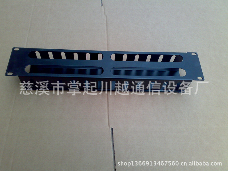 2U理线架