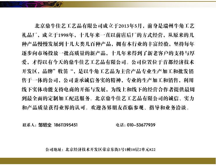 牛角雕刻小串详情5