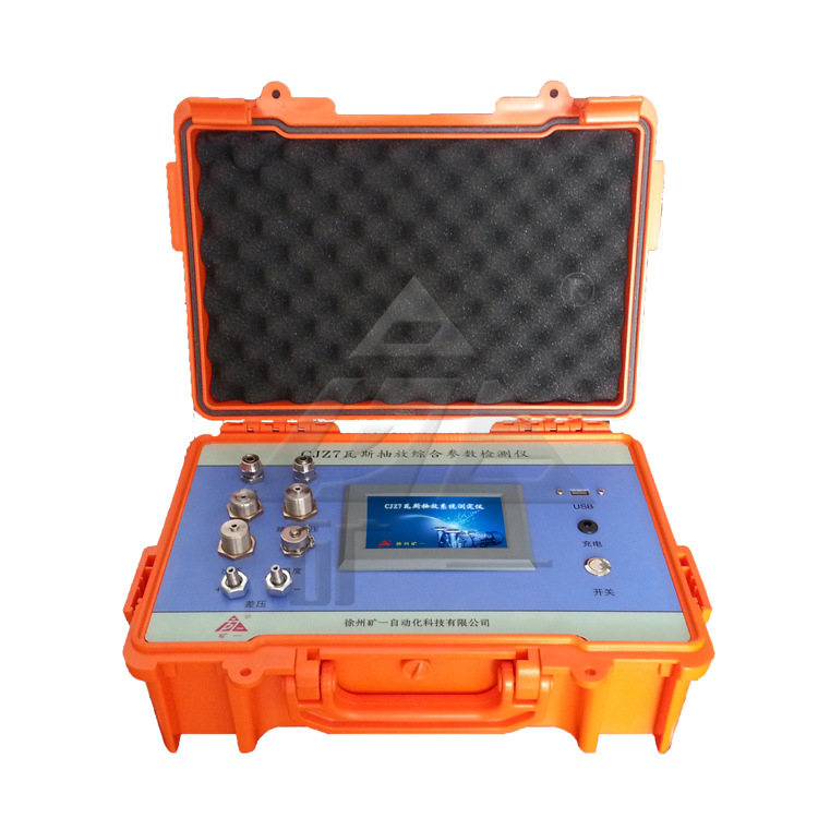 瓦斯抽放系统测定仪5