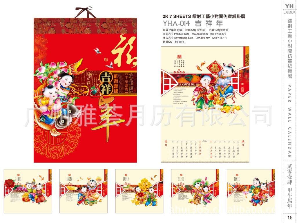 2014雅薈海外版式-14