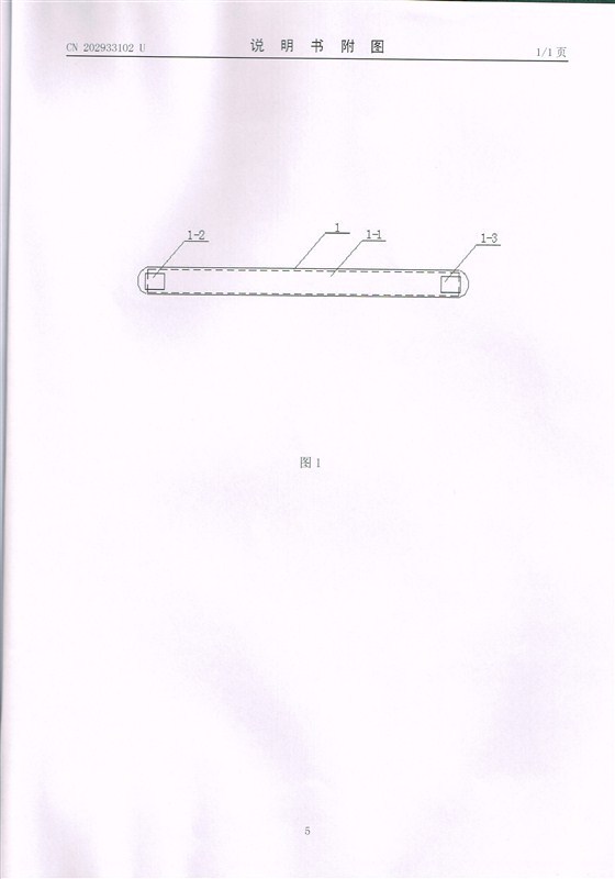 專利證書06