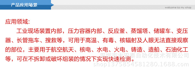 工业内窥镜_01