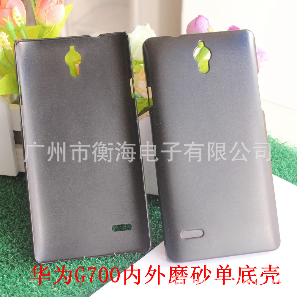华为G700磨砂单底