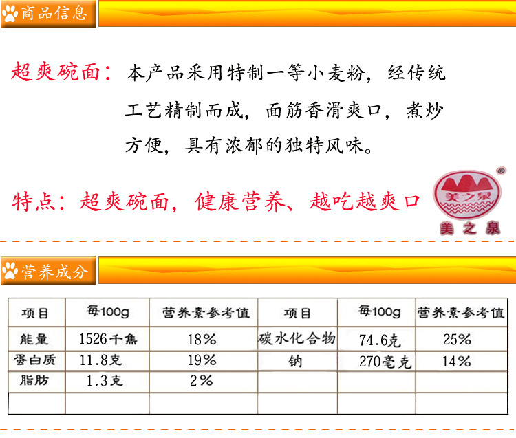 营养成分