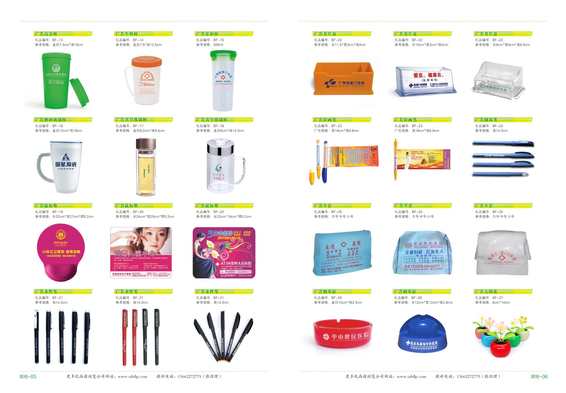 小礼品-各种宣传小礼品--阿里巴巴采购平台求购产品详情