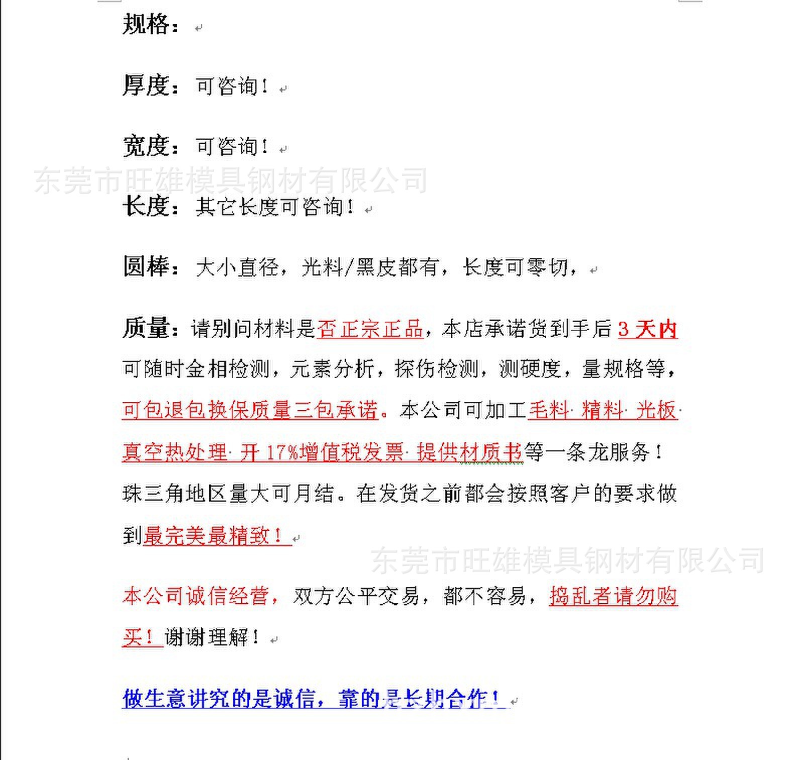 材料說明書2