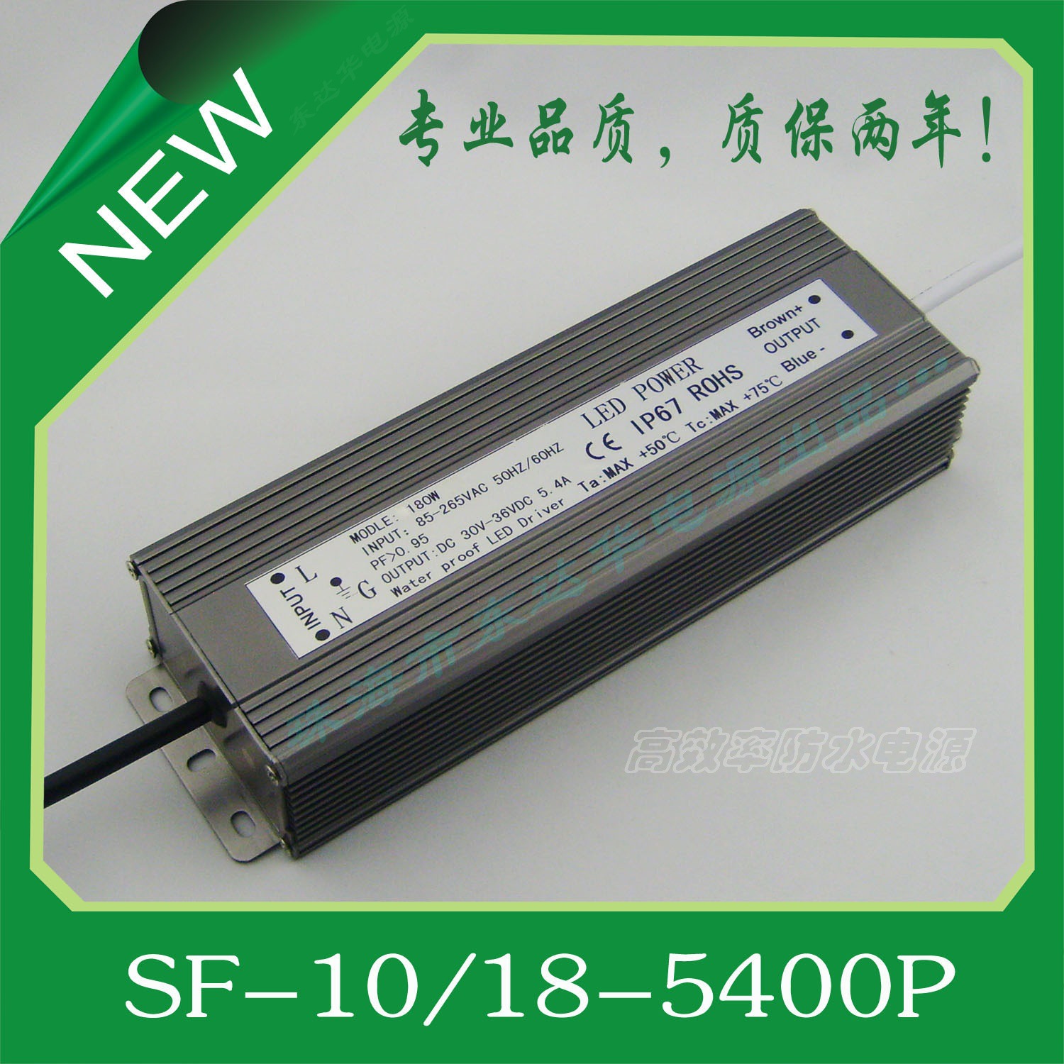 led恒流驱动180w_10串18并防水电源