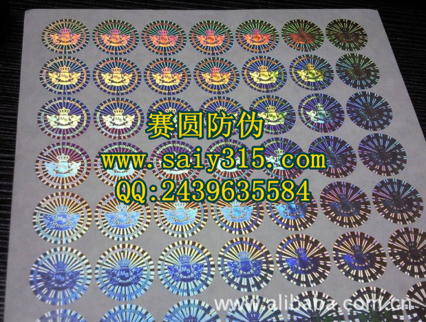 激光标防伪_副本