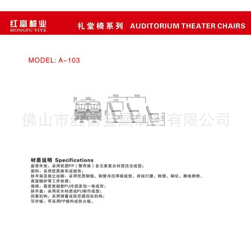 复件 (3) A-103