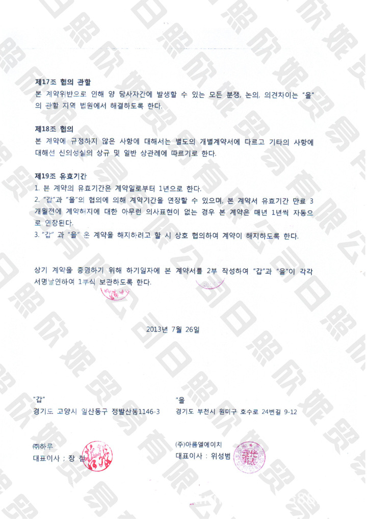ibling授權書