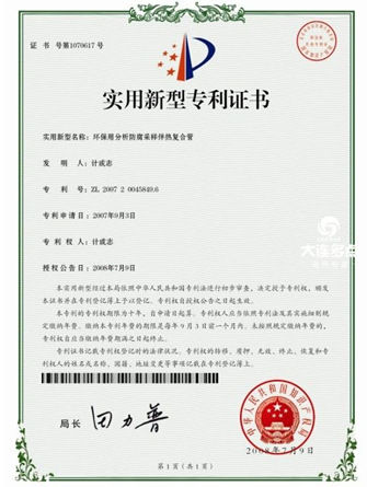 采样复合管专利