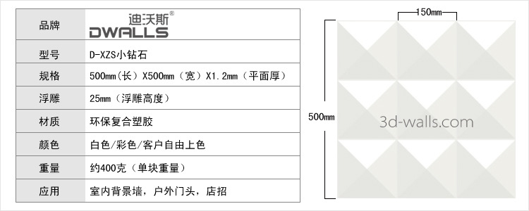 背景墙三维板