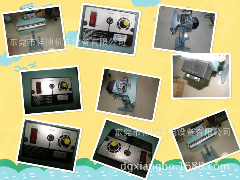 大功率封口机拼图