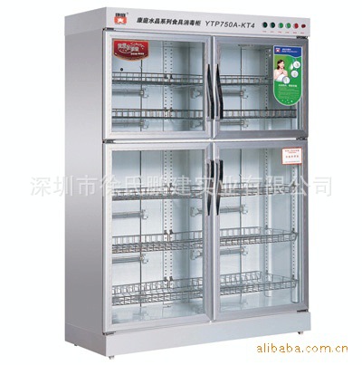 四门食品保洁柜