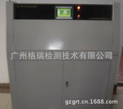 紫外光耐气候试验箱紫外光耐气候试验机