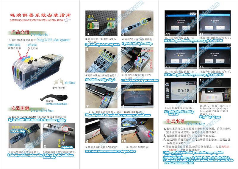 长LC103 安装指南-1